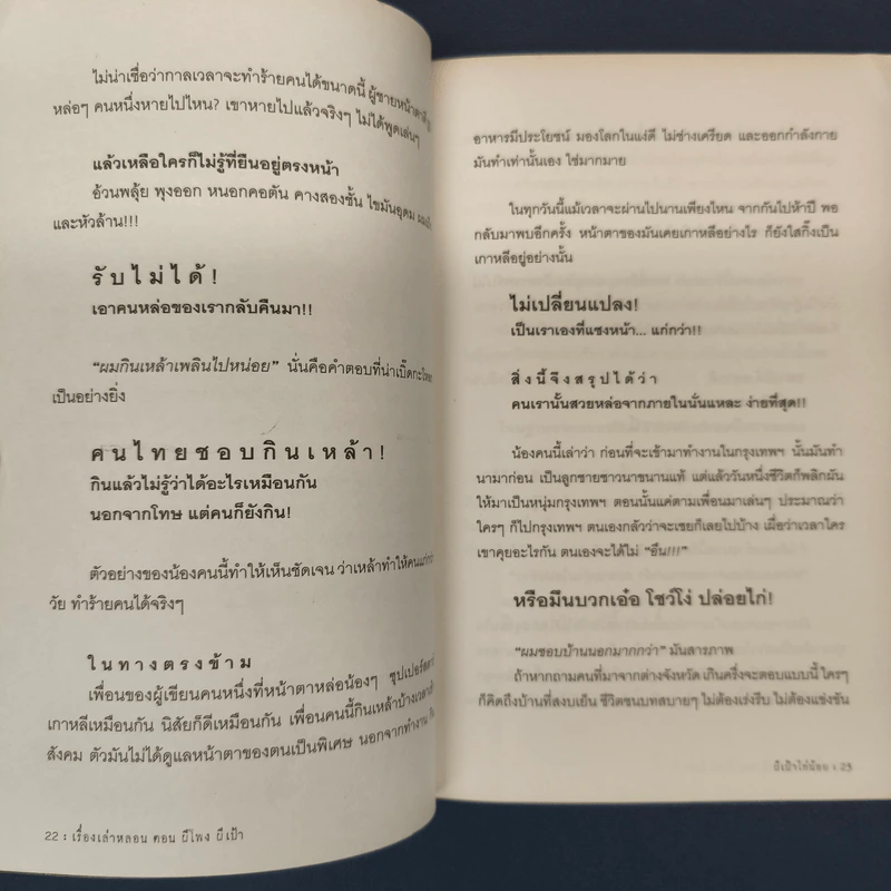 ✔️เรื่องเล่าหลอนตอนผีโพง - จุนอิจิ รูปที่ 8