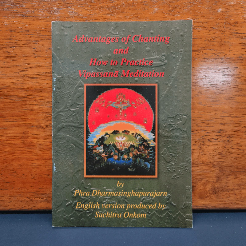 Advantages of Chanting and How to Practice Vipassana Meditation - Phra Dharmasinghapurajarn รูปที่ 1