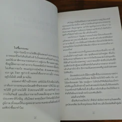 Bear With Me แบร์วิธมี - ภูมิชาย บุญสินสุข รูปที่ 10