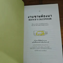 Bear With Me แบร์วิธมี - ภูมิชาย บุญสินสุข รูปที่ 9