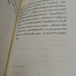 เห็นได้ก่อนใครใน 1 ย่อหน้า - กวีวุฒิ เต็มภูวภัทร รูปที่ 12