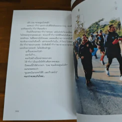 คนละก้าว - เบลล่า ชายชาญ ในมงคล รูปที่ 8