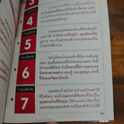 61 คำถาม สแกนนิสัย (ที่ไม่มีใครบอกคุณ) - Josuke Nakagawa รูปที่ 12