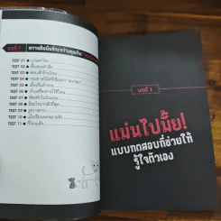 61 คำถาม สแกนนิสัย (ที่ไม่มีใครบอกคุณ) - Josuke Nakagawa รูปที่ 9