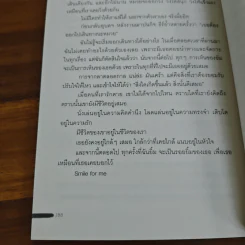 7,300 วันที่เรารักกัน Lots of Love - ธนาพร ตั้งเจริญมั่นคง รูปที่ 9