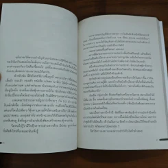 7,300 วันที่เรารักกัน Lots of Love - ธนาพร ตั้งเจริญมั่นคง รูปที่ 8