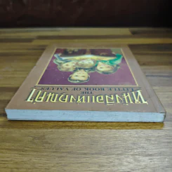 หนังสือแห่งคุณค่า - ลอร่า อี. ริชัดส์ รูปที่ 5