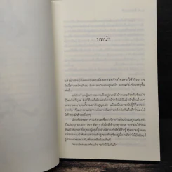 จิ้งจอกราตรี - เก้าแต้ม รูปที่ 7