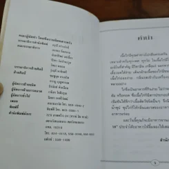 ชุดอาหารเลิศรส ไก่เลิศรส รูปที่ 6