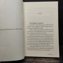 พักร้อน...ซ่อนกลรัก - KATEZILLA รูปที่ 6