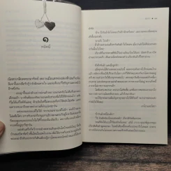 จุมพิตแสนกล - ณารา รูปที่ 8