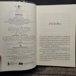 จุมพิตแสนกล - ณารา รูปที่ 7