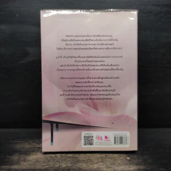 บัลลังก์พฤกษา - ศตรัศมิ์ รูปที่ 2