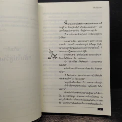 กลับไปสู่วันฝัน - แก้วเก้า รูปที่ 6
