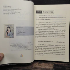 กลับไปสู่วันฝัน - แก้วเก้า รูปที่ 5