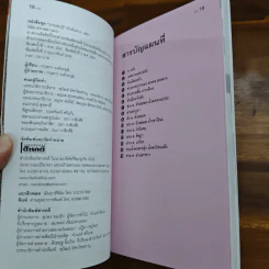 ตรัง เที่ยวทั่วไทยไปกับนายรอบรู้ รูปที่ 8