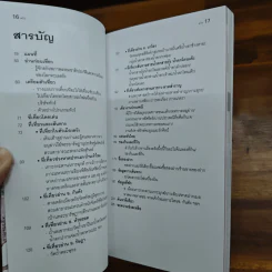 ตรัง เที่ยวทั่วไทยไปกับนายรอบรู้ รูปที่ 7