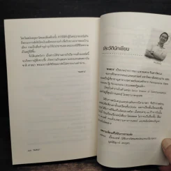 ลายกินรี - พงศกร รูปที่ 8