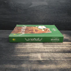 ลายกินรี - พงศกร รูปที่ 3