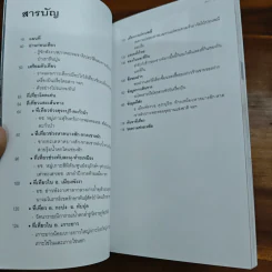 เที่ยวทั่วไทยไปกับนายรอบรู้ พังงา รูปที่ 7