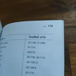 เที่ยวทั่วไทยไปกับนายรอบรู้ พังงา รูปที่ 11