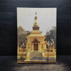 ประวัติ และพระธรรมเทศนา พระอาจารย์บุญมา ฐิตเปโม รูปที่ 2