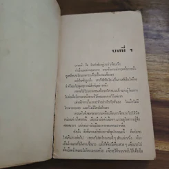 คดีสุดท้ายของมาร์เบิ้ล รูปที่ 6