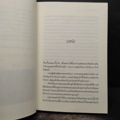 นางครวญ - พินธุนาถ รูปที่ 8