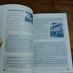 เที่ยวไม่ง้อทัวร์ตีตั๋วตะลุยญี่ปุ่น 2 รูปที่ 9