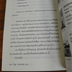สองดวงจันทร์ Walk Two Moons - Sharon Creech รูปที่ 10