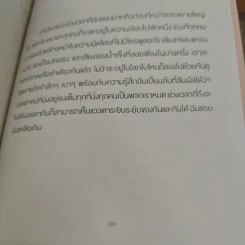 A Piece of The Moon - Ha-Hyun รูปที่ 9