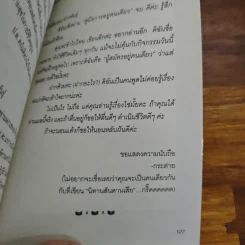 กว้างxยาวxเหงา - จักรพันธุ์ ขวัญมงคล รูปที่ 8