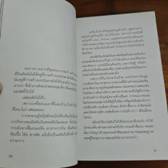 ราชาสถาน นิทานตื่นนอน - ธีรพันธ์ ลีลาวรรณสุข รูปที่ 6