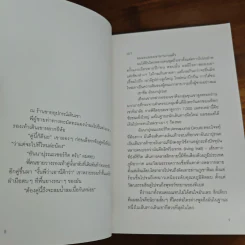 เดินข้างเขา หนาวข้างเธอ - คุณากร วรวรรณธนะชัย รูปที่ 7