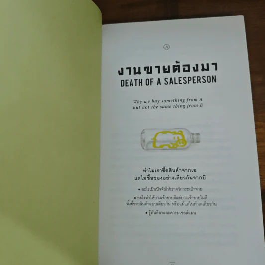 Bear With Me แบร์วิธมี - ภูมิชาย บุญสินสุข รูปที่ 9