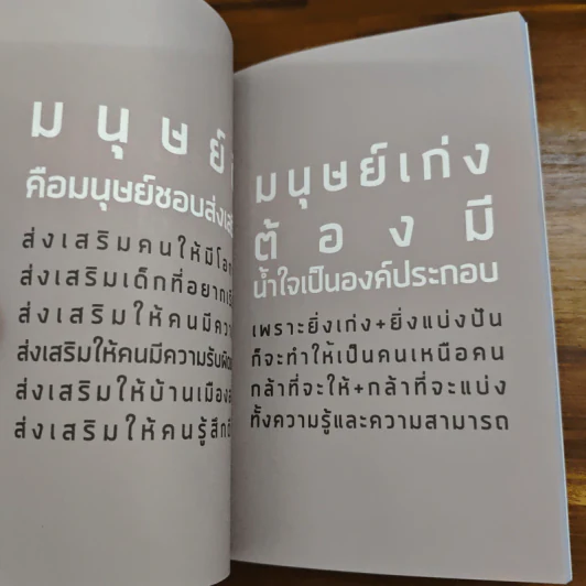 คนในถ้วย - ดำรงค์ พิณคุณ รูปที่ 7