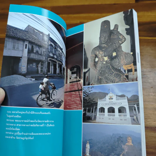 เที่ยวทั่วไทยไปกับนายรอบรู้ พังงา รูปที่ 6