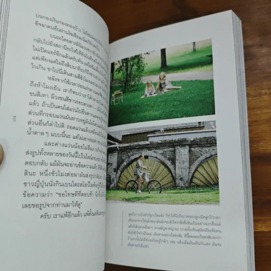 View Finder ออกไปเจอบอลติก - ชนพัฒน์ เศรษฐโสรัถ รูปที่ 7