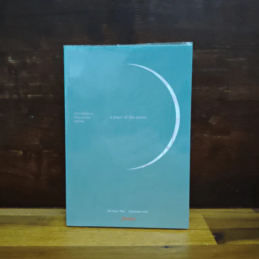 A Piece of The Moon - Ha-Hyun รูปที่ 1