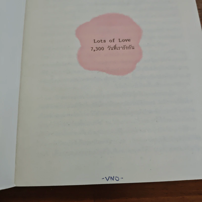 7,300 วันที่เรารักกัน Lots of Love - ธนาพร ตั้งเจริญมั่นคง รูปที่ 6