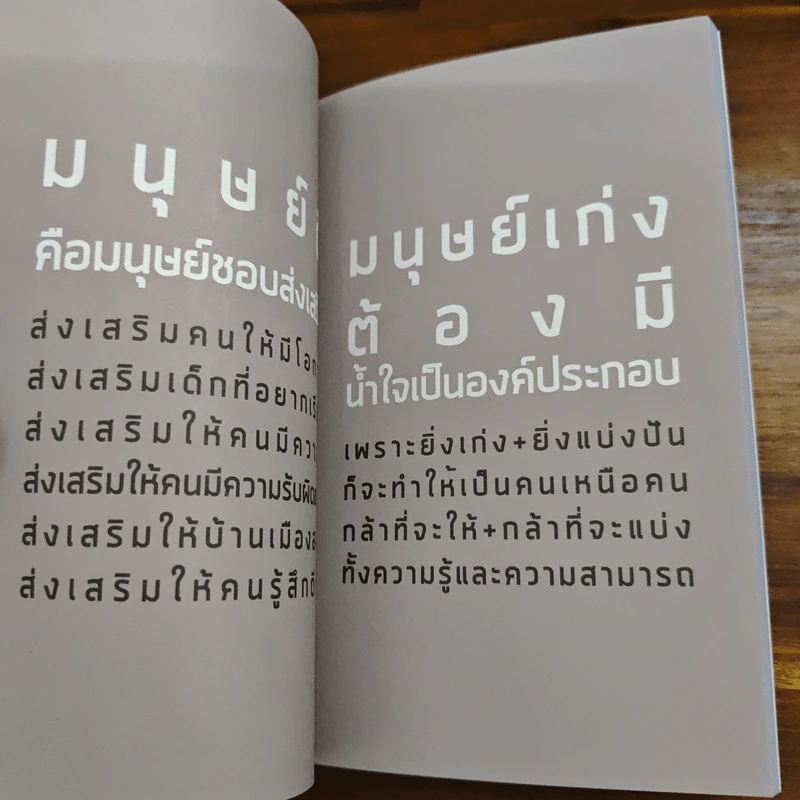 คนในถ้วย - ดำรงค์ พิณคุณ รูปที่ 7