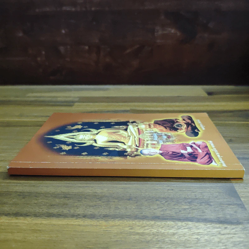 หนังสือสวดมนต์ สมเด็จพระพุฒาจารย์ โต พรหมรสี หลวงปู่ทวด รูปที่ 3