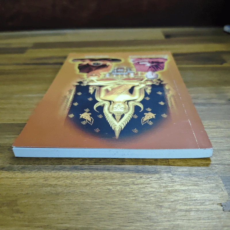 หนังสือสวดมนต์ สมเด็จพระพุฒาจารย์ โต พรหมรสี หลวงปู่ทวด รูปที่ 5