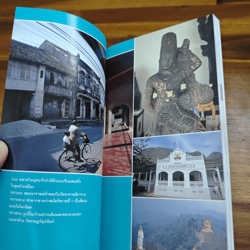 เที่ยวทั่วไทยไปกับนายรอบรู้ พังงา รูปที่ 6