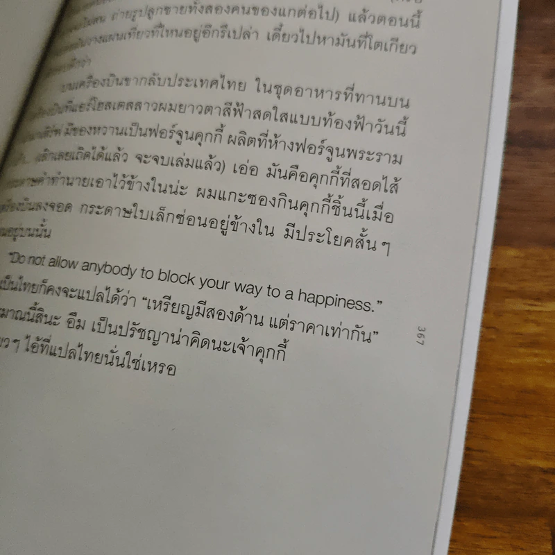View Finder ออกไปเจอบอลติก - ชนพัฒน์ เศรษฐโสรัถ รูปที่ 8