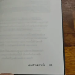 มนุษย์ร้านสะดวกซื้อ - Murata Sayaka (มุราตะ ซายากะ) รูปที่ 8