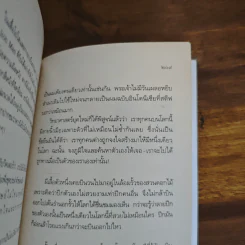 ทั้งโลกนี้, มีคนแบบเธอ เพียงคนเดียว - ปะการัง รูปที่ 9