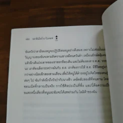 โลลิต้า Lolita - วลาดิเมียร์ นาโบคอฟ รูปที่ 9