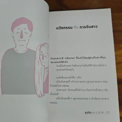 ธุรกิจพอดีคำ - กวีวุฒิ เต็มภูวภัทร รูปที่ 8