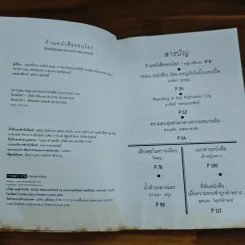 ร้านหนังสือรอบโลก - บลูเบอรี่พาย รูปที่ 7